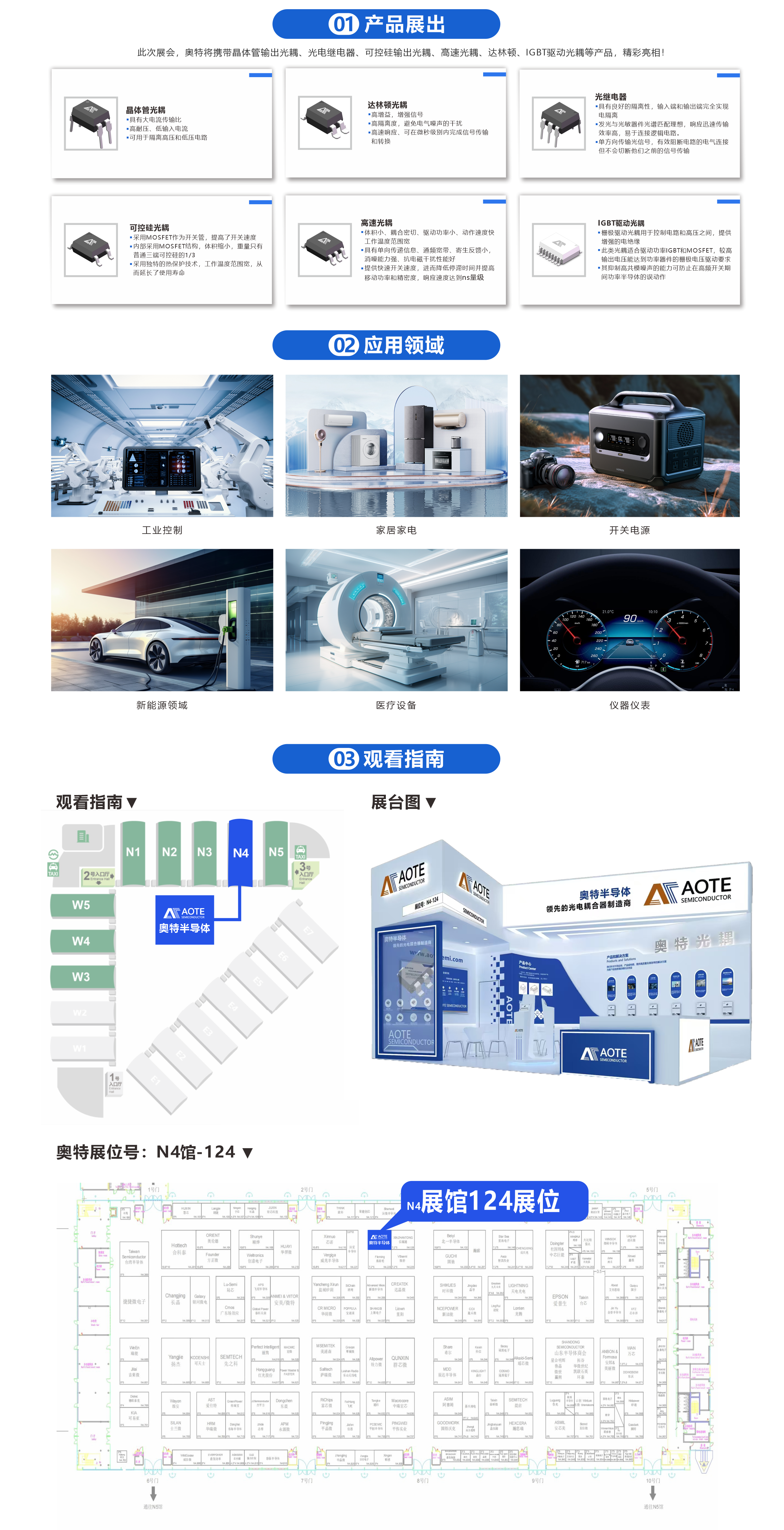 展會邀請